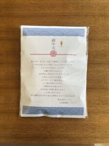 noshi-ochigen_sample