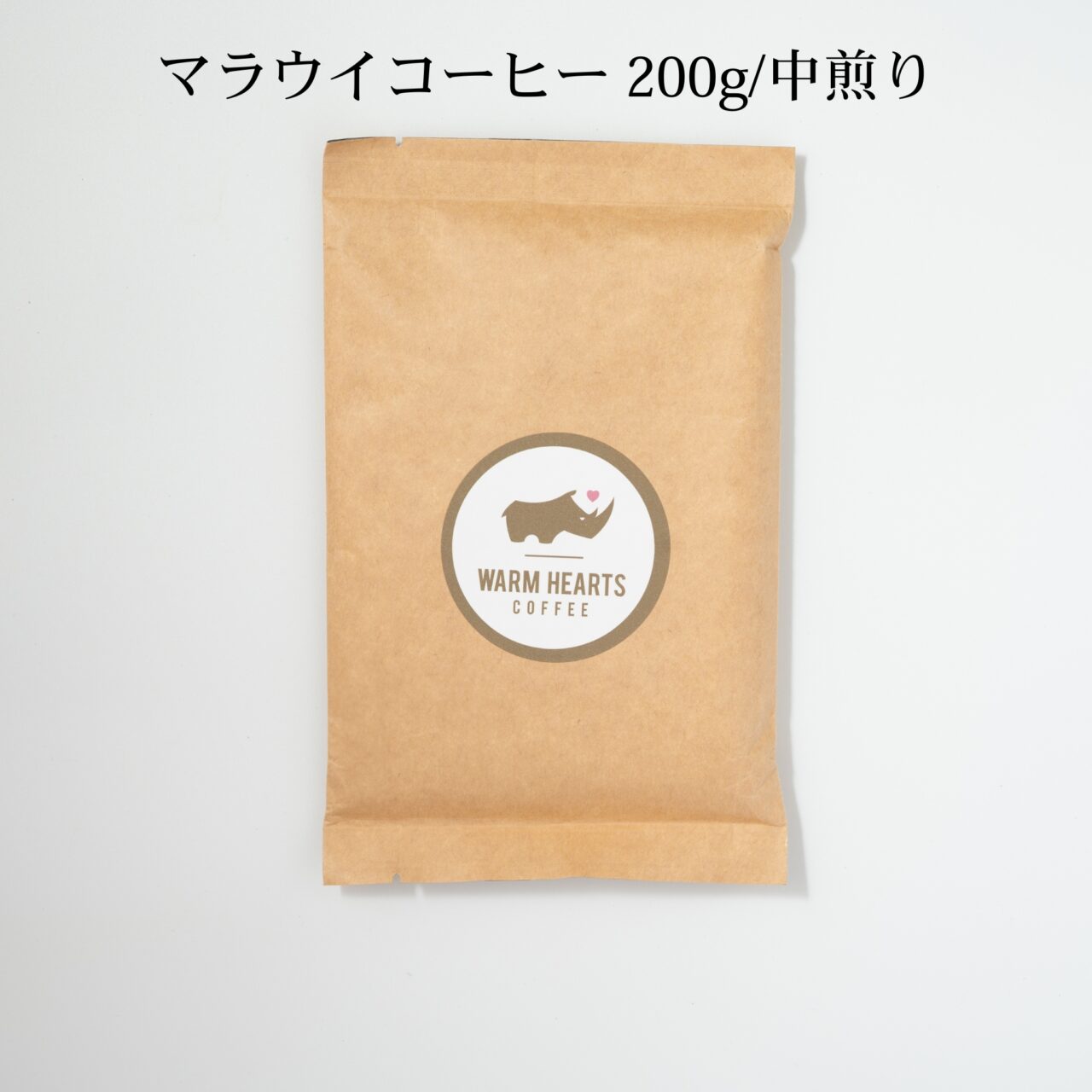 マラウイコーヒー(200g/中煎り)